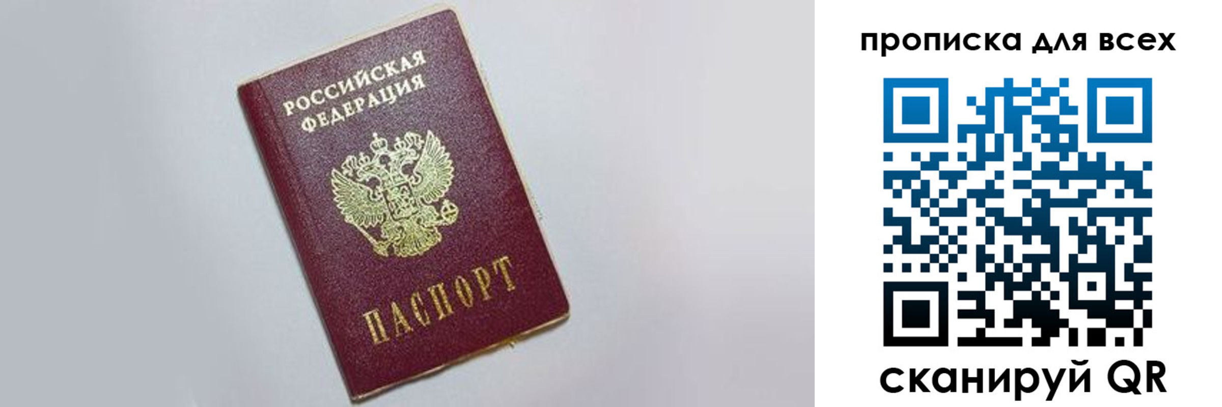 прописка ребенка в Аше