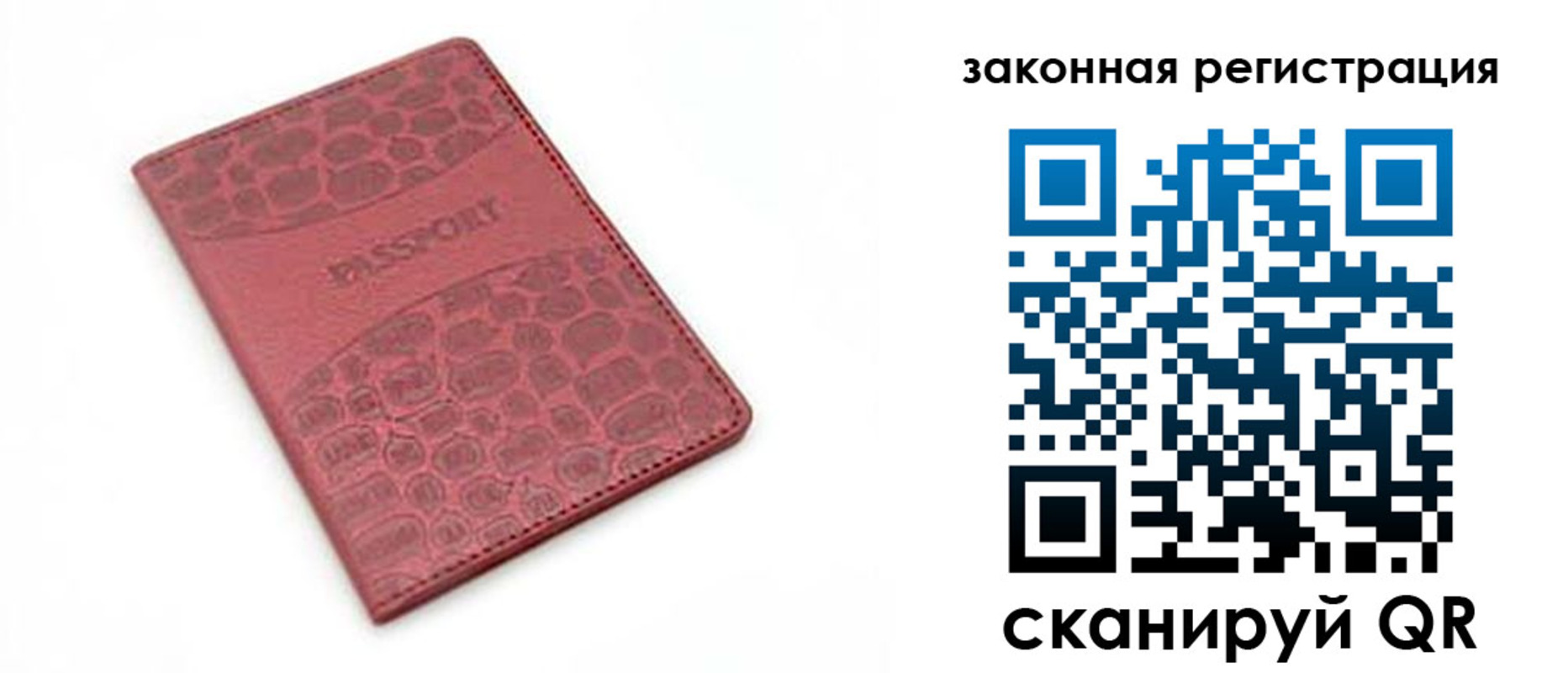 временная регистрация в Аше