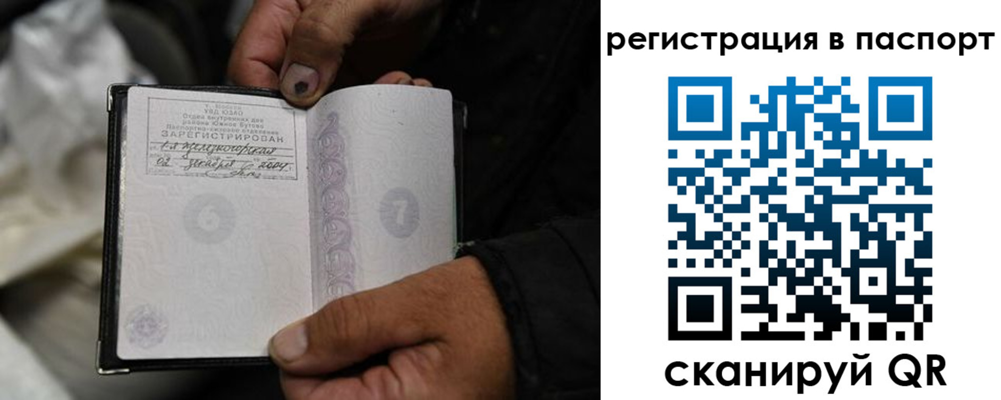 временная регистрация купить в Аше