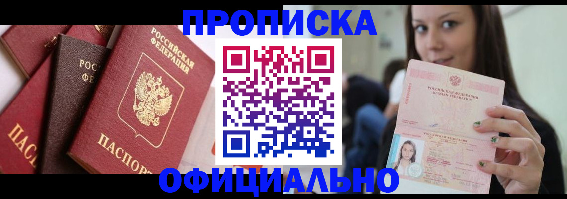 регистрация в Аше